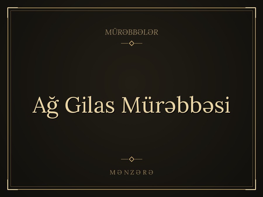 Ağ Gilas Mürəbbəsi