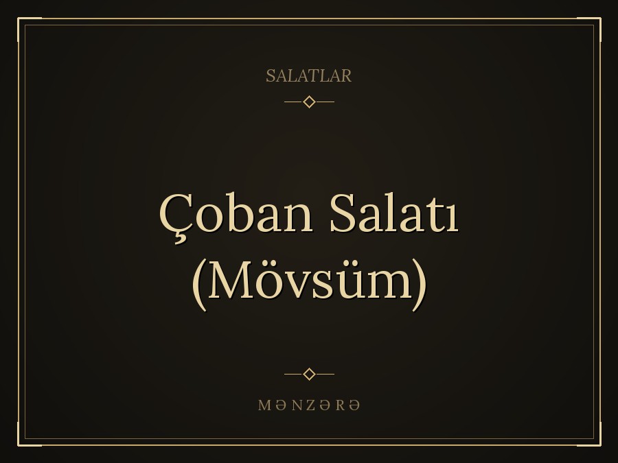 Çoban Salatı (Mövsüm)